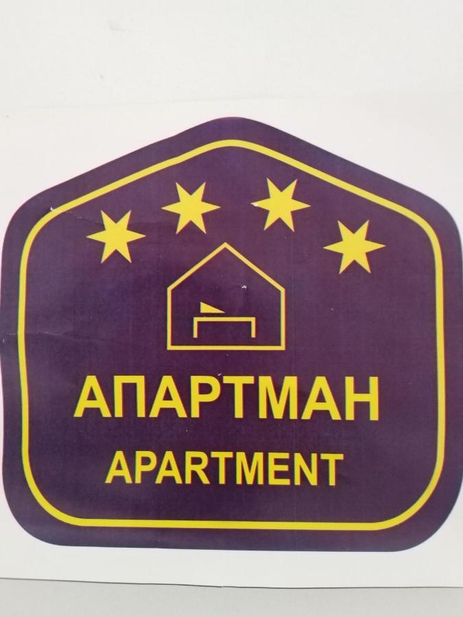 Apartments Holiday Home Srce Kopaonik Ngoại thất bức ảnh